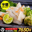 【クーポンご利用で半額!】香川県産 プリプリふぐのむき身(刺身用) (300g 900g) フグ 河豚 でんぶく ナシフグ タタキ 唐揚げ 天ぷら お鍋 海鮮 ...