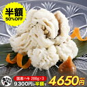 【クーポンご利用で半額!】国産 ハモ(200g 600g 1kg 2kg) 加熱用 ハモ 鱧 はも 天ぷら 湯引き 照り焼き 海鮮 美味しい 贈答品 お取り寄せ...