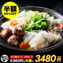 【クーポンご利用で半額!】はも鍋セット(はも200g×2、鍋の素)ハモ 鱧 はも 天ぷら 湯引き 照り焼き 海鮮 美味しい 贈答品 お取り寄せ おつまみ お魚生...