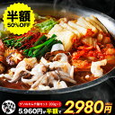 【クーポンご利用で半額!】いかゲソのキムチ鍋セット(あおりいかゲソ200g×2、鍋の素)いか アオリイカ あおりいか 美味しい 贈答品 お取り寄せ おつまみ 簡...