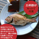 商品画像2:【真魚亭】瀬戸内鯛の三杯酢 1尾まるごと!ほかじゃ買えない 天然鯛がこの価格!他店と比較してください 値段そのまま大ぶりになって再販売!海 グルメ 魚 焼き魚 一人暮らし 保存食 惣菜 単身赴任 おせち