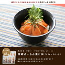 商品画像2:【讃岐さーもん丼】 6パック セット海鮮丼 お中元 お盆 グルメ 一人暮らし 誕生日祝 内祝い おせち 国内産 保存食 ハロウィン