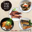 【魚食生活】 お中元 ギフト 肴 お魚惣菜HAPPYプライス4点セット やりいか あじ南蛮 さば塩焼 ぶり丼 5,400円以上で送料無料♪ 魚 惣菜 南蛮漬け 一人暮らし グルメ 冷凍食品 レトルト 調理済み おかず 魚食生活 お惣菜 食品 健康 贈答 お酒
