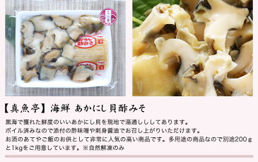 新鮮 湯通しアカニシ貝10パックセット(各65g) あかにし貝 美味しい 刺身 煮物 串焼き 珍味 お取り寄せ 簡単 おつまみ 酒の肴 貝 保存食 冷凍食品 お魚生活すすめ隊