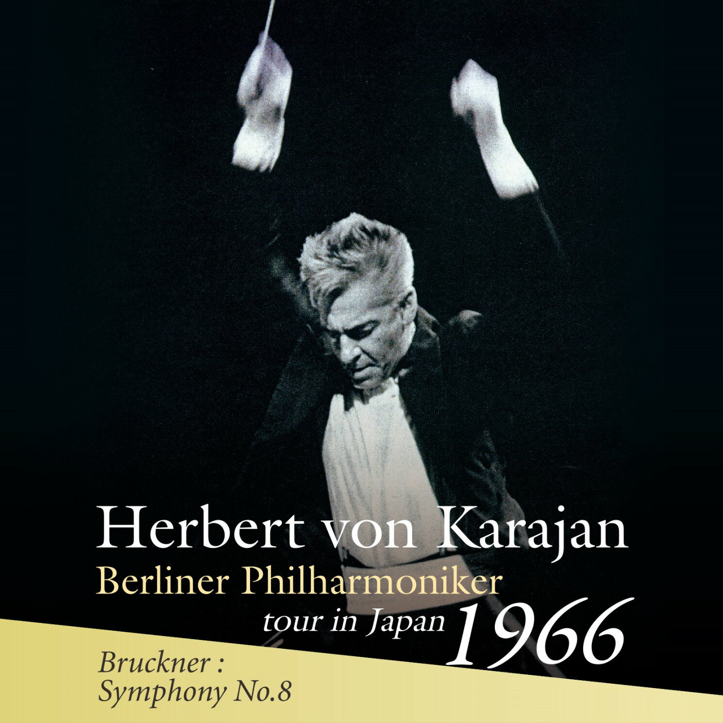 ブルックナー：交響曲第8番／カラヤン、ベルリン・フィル