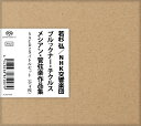 若杉 弘／NHK交響楽団 ブルックナー チクルス＆メシアン 管弦楽作品集 SACD2タイトルセット（全4枚）