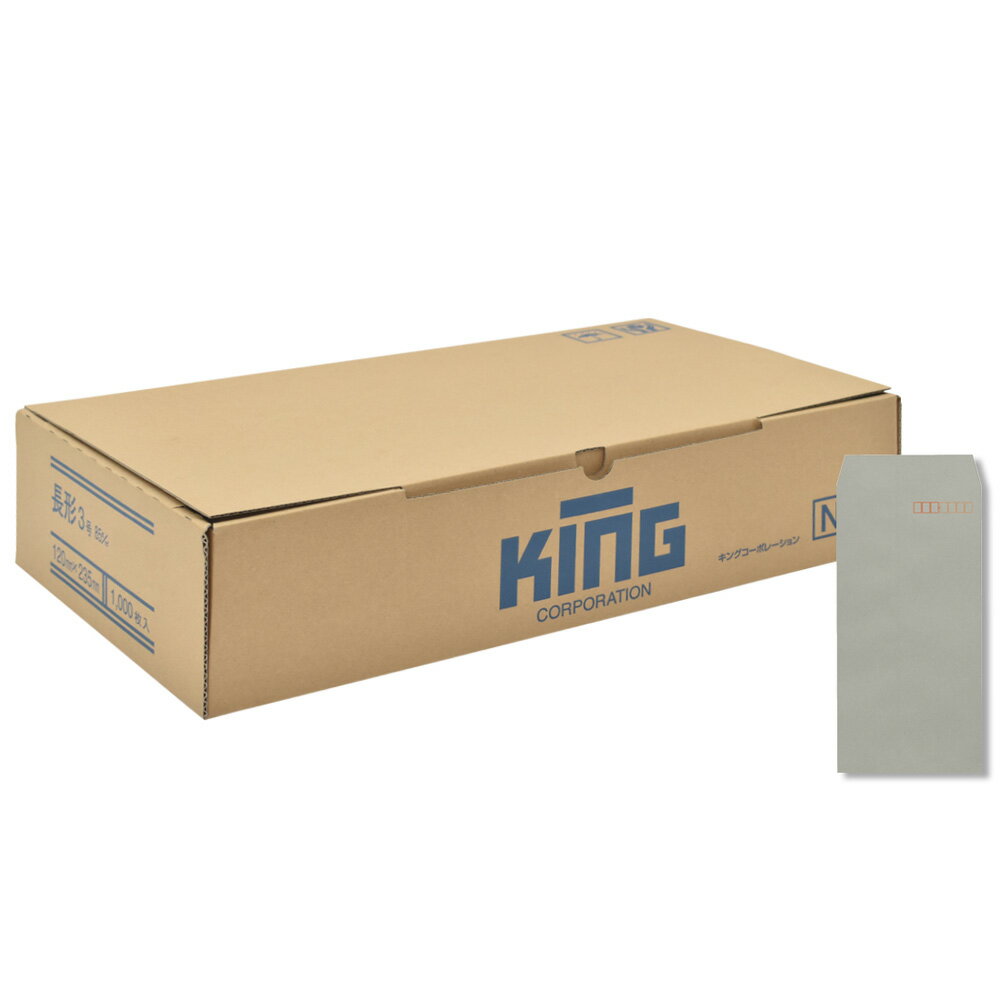 樂天商城 - キングコーポレーション 長形3号封筒 1,000枚 色クラフト(コニーラップ) 85g 郵便枠付き スミ貼 グレー 120×235mm 080108