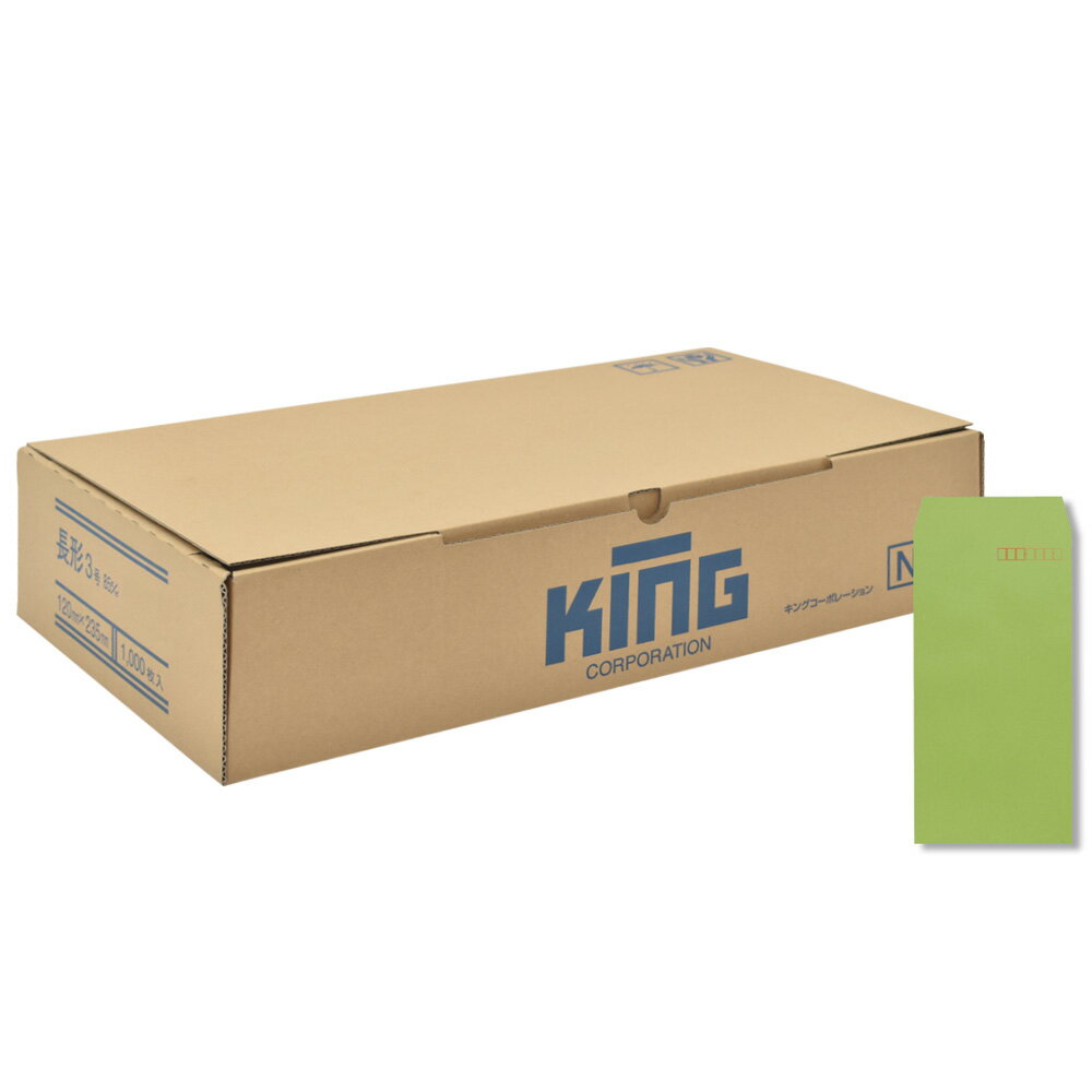 樂天商城 - キングコーポレーション 長形3号封筒 1,000枚 色クラフト(コニーラップ) 85g 郵便枠付き スミ貼 グリーン 120×235mm 080109