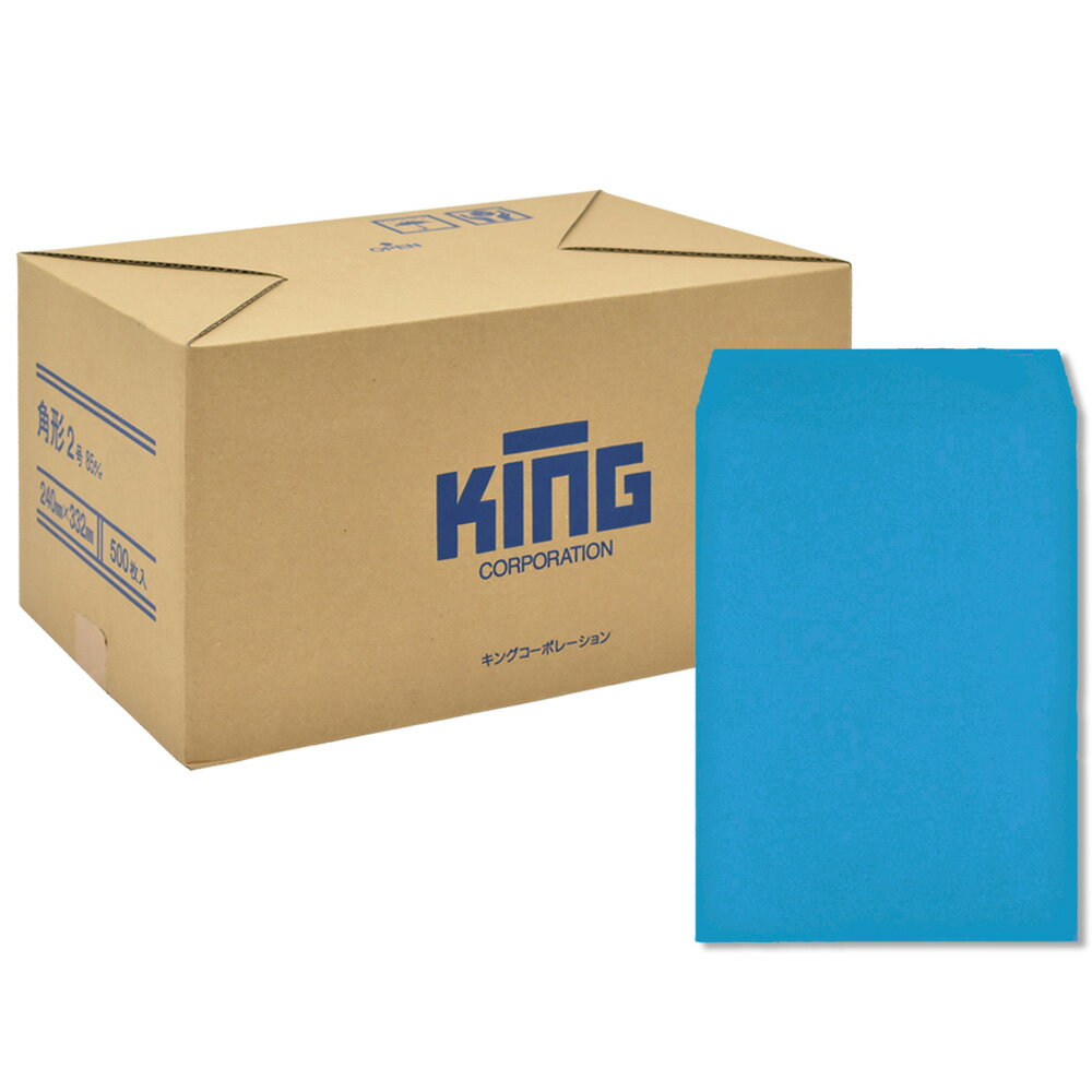 樂天商城 - キングコーポレーション 角形2号封筒 500枚 色クラフト(コニーラップ) 85g 郵便枠なし スミ貼 ライトブルー 240×332mm 080406