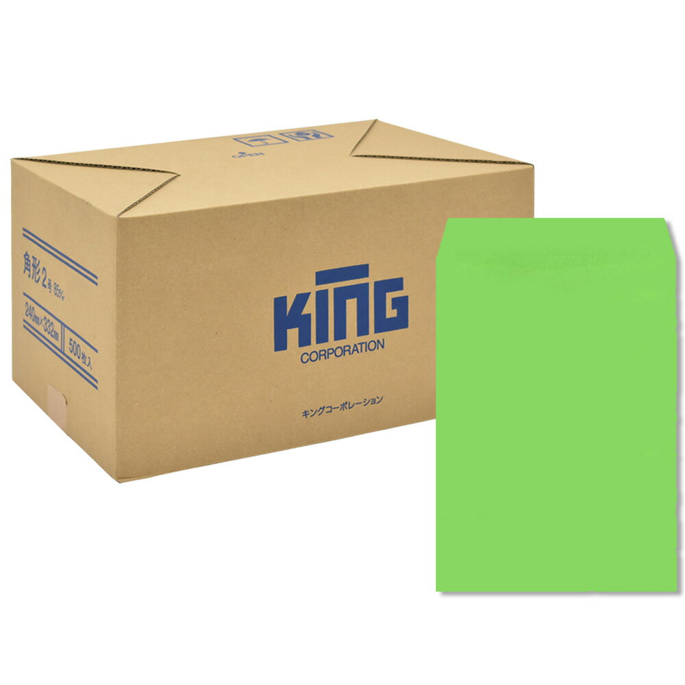 キングコーポレーション 角形2号封筒 500枚 色クラフト(コニーラップ) 85g 郵便枠なし スミ貼 グリーン 240×332mm 080408