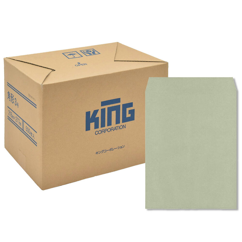 キングコーポレーション 角形3号封筒 500枚 色クラフト(コニーラップ) 85g 郵便枠なし スミ貼 グレー 216×277mm 080507