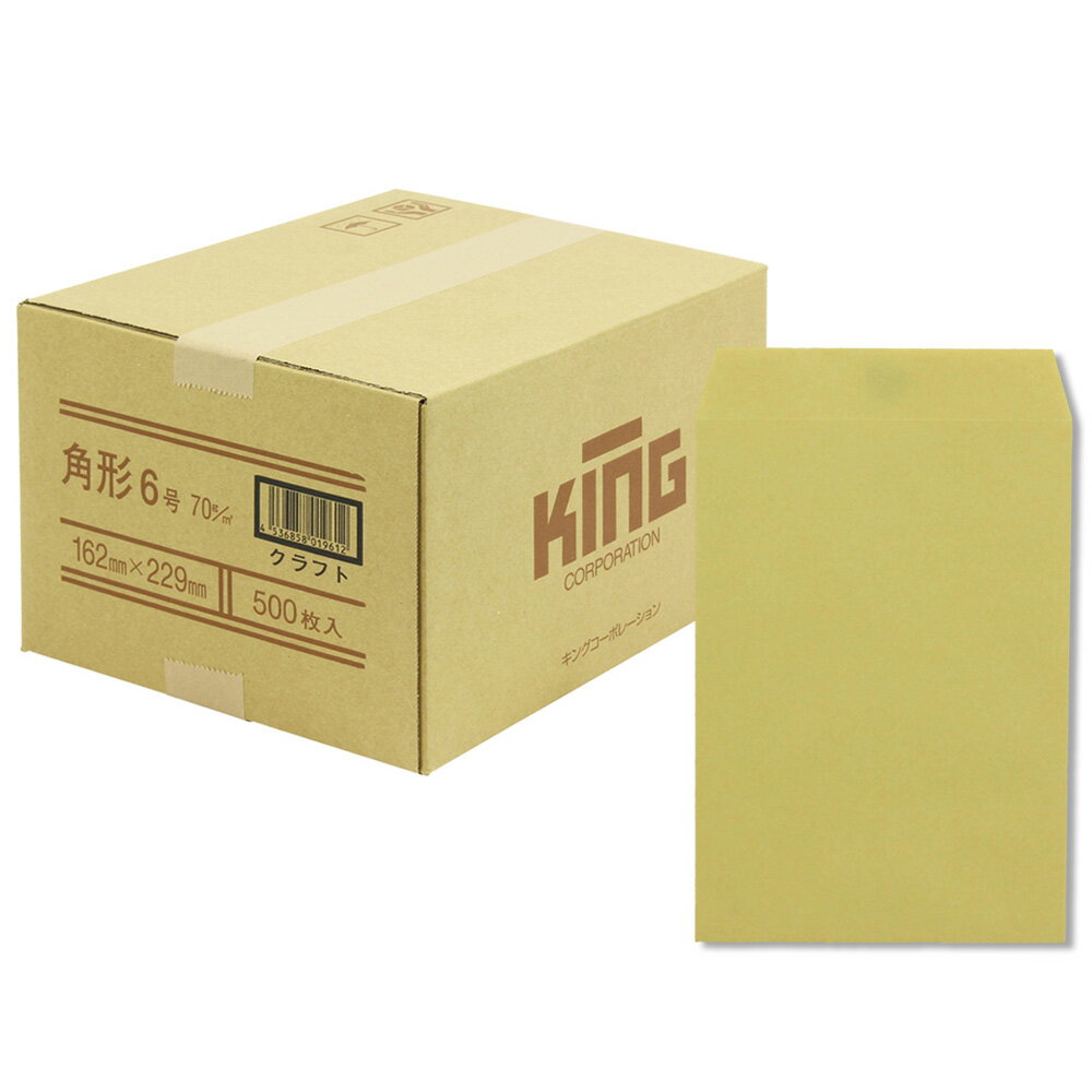 9 inches x 6.3 inches - キングコーポレーション 角形6号封筒 500枚 クラフト（OKゴールド） 70g 郵便枠なし センター貼 茶 162×229mm 010706