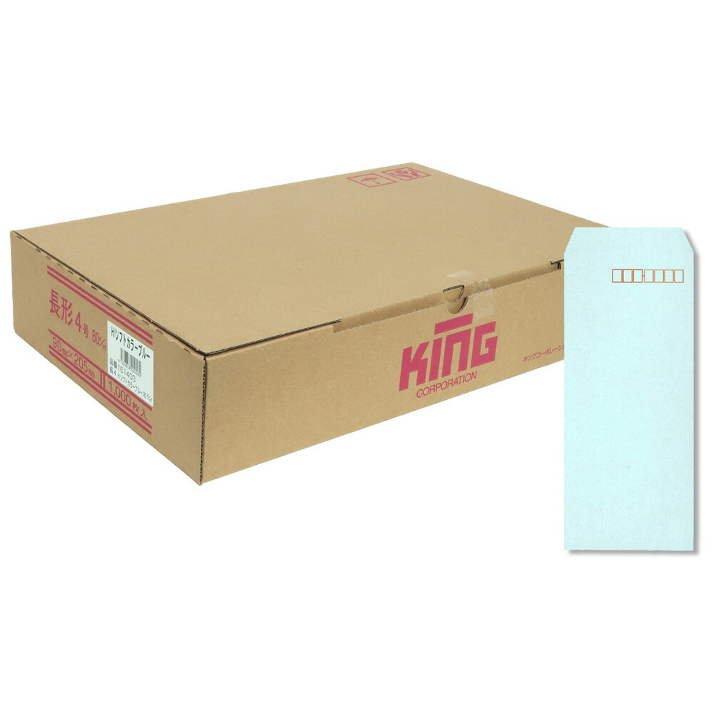 Rakuten - キングコーポレーション 長形4号封筒 1,000枚 Hiソフトカラー 80g 郵便枠付き スミ貼 ブルー 90×205mm 161403