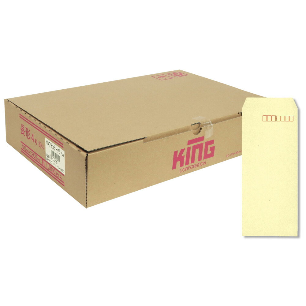 Envelope - キングコーポレーション 長形4号封筒 1,000枚 Hiソフトカラー 80g 郵便枠付き スミ貼 クリーム 90×205mm 161409