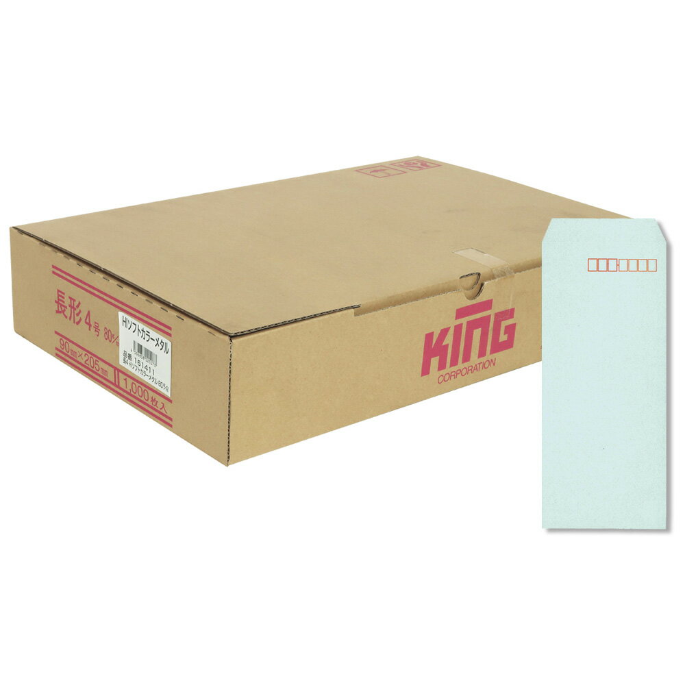 Rakuten - キングコーポレーション 長形4号封筒 1,000枚 Hiソフトカラー 80g 郵便枠付き スミ貼 メタル 90×205mm 161411