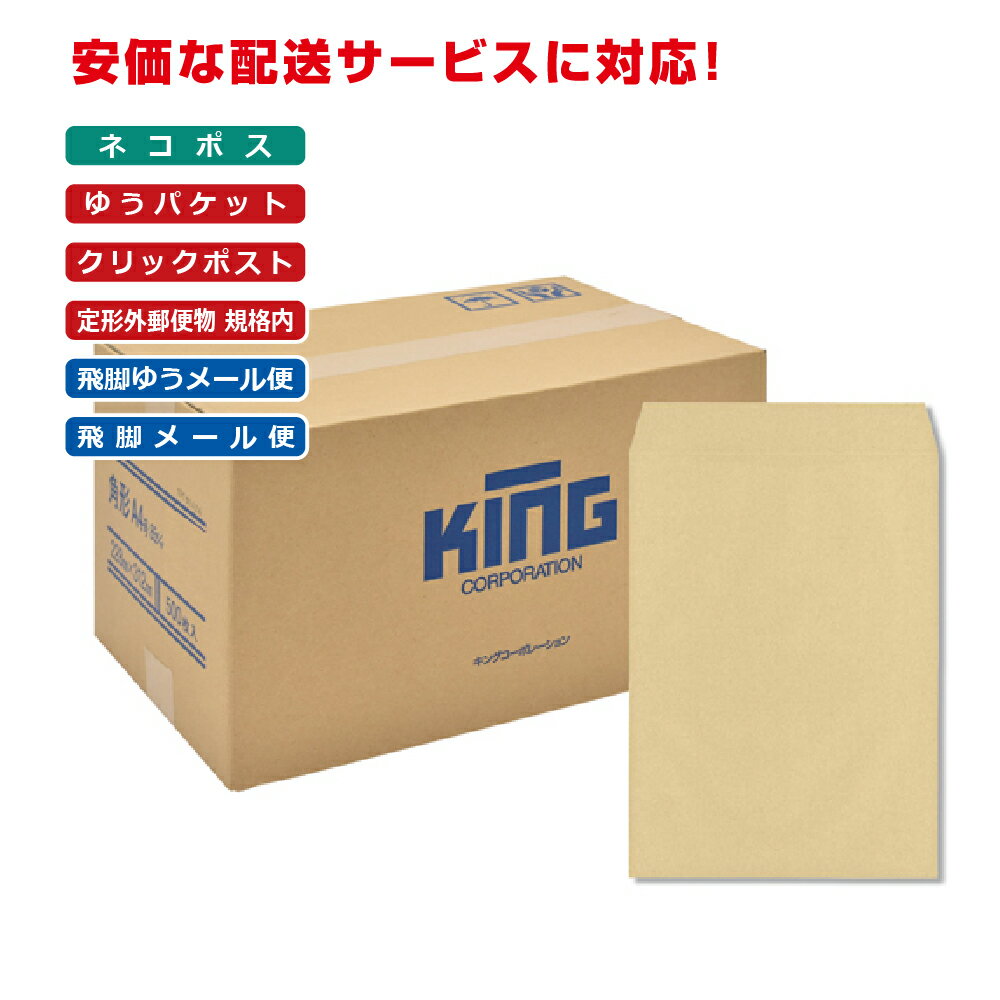 樂天商城 - キングコーポレーション 角形A4号封筒 500枚 再生紙100％クラフト 85g 郵便枠なし スミ貼 茶 228×312mm 180004