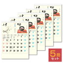 【5冊セット】2026年 壁掛けカレンダー 二十四節気 B3 5部 535×380mm KC30115カレンダー 2026 壁掛け スケジュール キングコーポレーション 書き込み 書込み 暦 大判 大きい 二十四節気