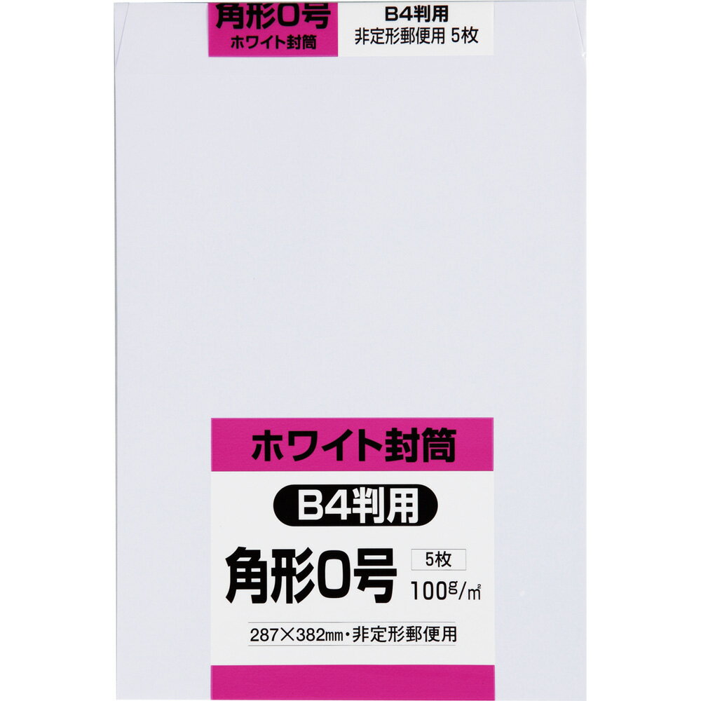 樂天商城 - キングコーポレーション 角形0号封筒 5枚 白特 100g 郵便枠なし センター貼 白 287×382mm K0W100S