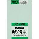 キングコーポレーション 角形2号封筒 5枚 Hiソフトカラー 100g 郵便枠なし サイド貼 グリーン 240×332mm K2S100SGE