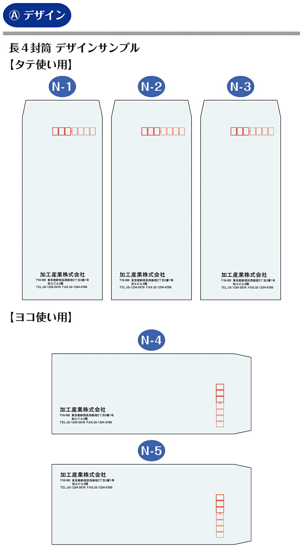 封筒印刷 長形4号封筒 ソフトカラー 80g 2,000枚 90×205mm