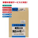 キングコーポレーション 角形A4号封筒 100枚 クラフト（オリンパス） 85g 郵便枠なし スミ貼 テープ付 茶 228×312mm KA4K85Q100