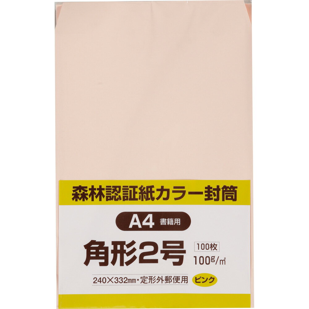 キングコーポレーション 角形2号封筒 100枚 森林認証Hiソフトカラー 100g 郵便枠なし スミ貼 ピンク 240×332mm FSCK2S100P