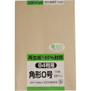 キングコーポレーション 角形0号封筒 100枚 再生紙100％クラフト 85g 郵便枠なし センター貼 茶 287×382mm K0R10085