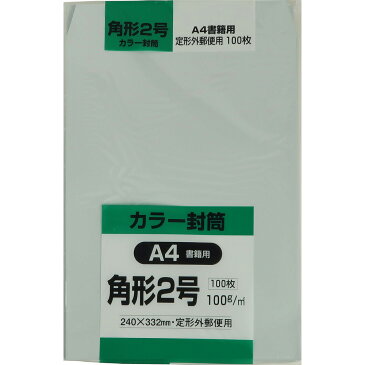 キングコーポレーション 角形2号封筒 100枚 Hiソフトカラー 100g 郵便枠なし スミ貼 メタル 240×332mm K2S100ME