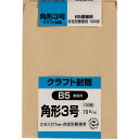 キングコーポレーション 角形3号封筒 100枚 クラフト(オリンパス) 70g 郵便枠なし センター貼 茶 216×277mm K3K70