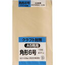 キングコーポレーション 角形6号封筒 100枚 クラフト(オリンパス) 85g 郵便枠なし センター貼 茶 162×229mm K6K85