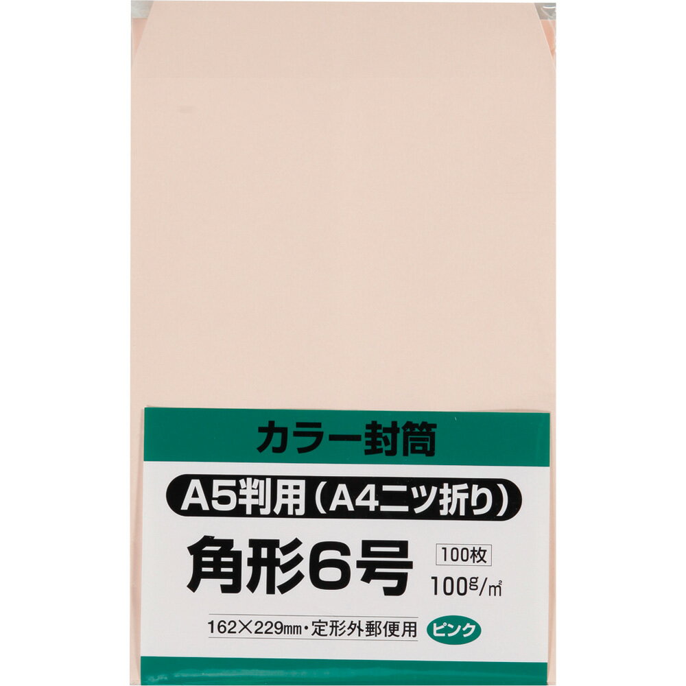 キングコーポレーション 角形6号封筒 100枚 Hiソフトカラー 100g 郵便枠なし センター貼 ピンク 162×229mm K6S100P