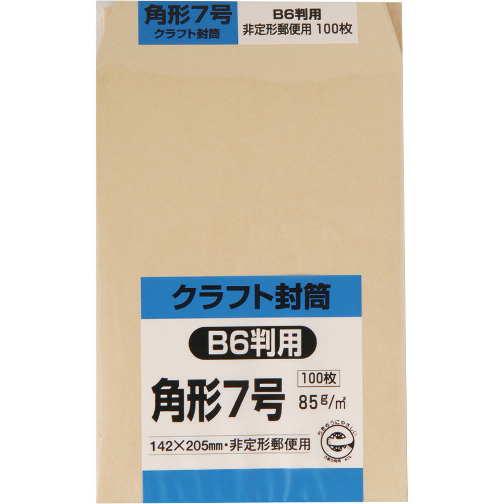 樂天商城 - キングコーポレーション 角形7号封筒 100枚 クラフト(オリンパス) 85g 郵便枠なし センター貼 茶 142×205mm K7K85
