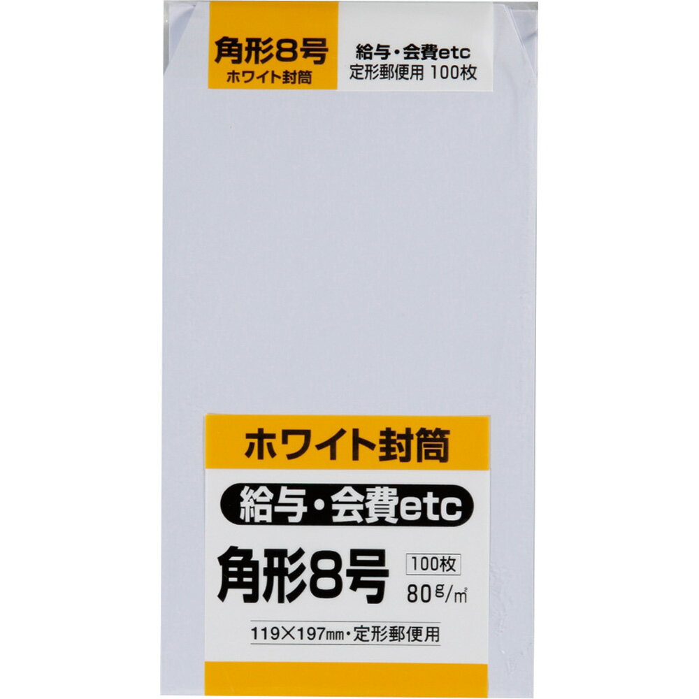 Rakuten - キングコーポレーション 角形8号封筒 100枚 白特 80g 郵便枠なし センター貼 白 119×197mm K8W80