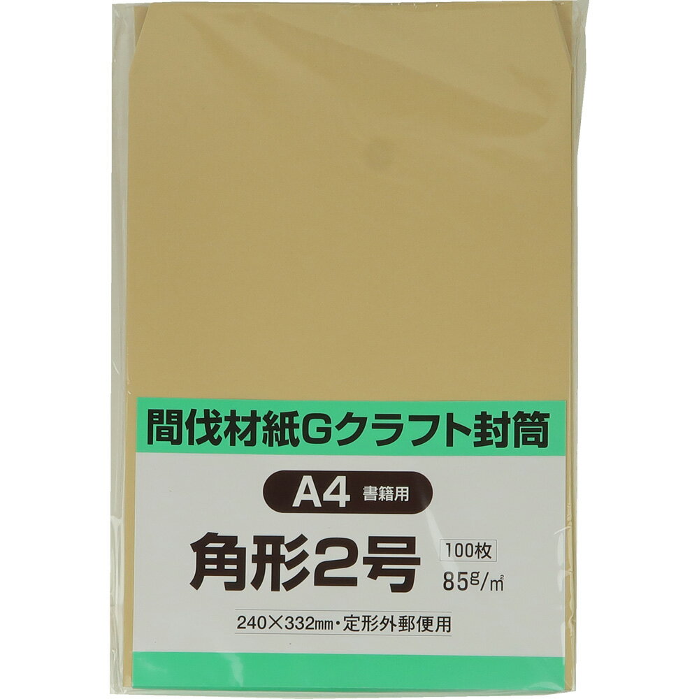 Rakuten - キングコーポレーション 角形2号封筒 100枚 間伐材クラフト 85g 郵便枠なし スミ貼 茶 240×332mm KANGK2K85