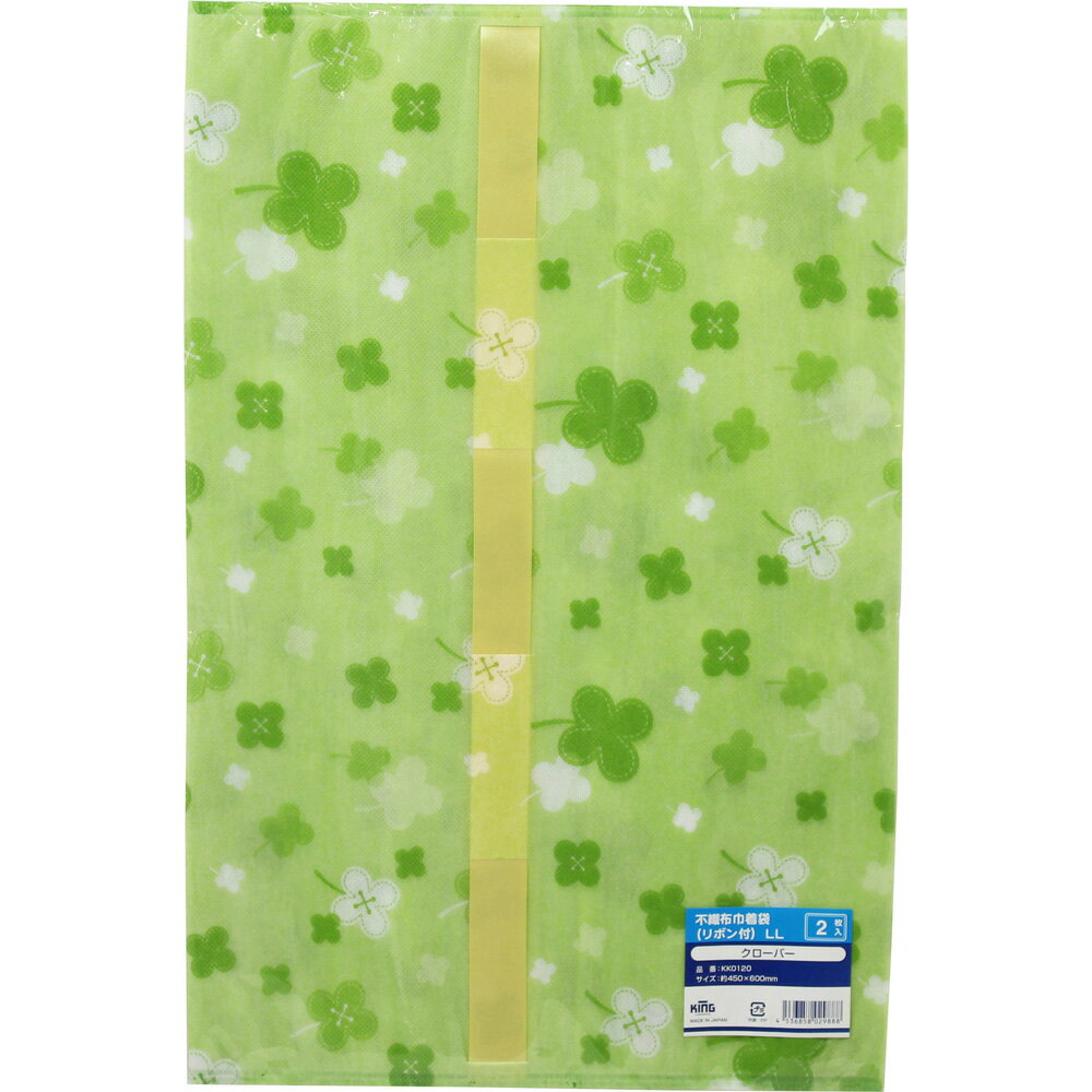 Rakuten - キングコーポレーション 不織布巾着袋(リボン付)クローバー LL 2枚 不織布 50g 450×600mm KK0120