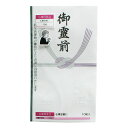 多くの宗教で葬儀・告別式にご使用いただけます。 ※地域・慣習・宗派により一部異なる場合がございます。ご了承ください。【カラー】白【寸法】105×185mm【素材】上質紙【包装】10枚でPPパック入り【中袋】なし【用途】葬儀・告別式【短冊】【対応地域 】関東【その他1 】・仏金封、仏多当・略式タイプ【その他2 】金額の目安／3千〜1万円【単位（入数）】10枚・注意事項：お客様のモニター環境によって、実際の商品と色合いが異なる場合がございます。