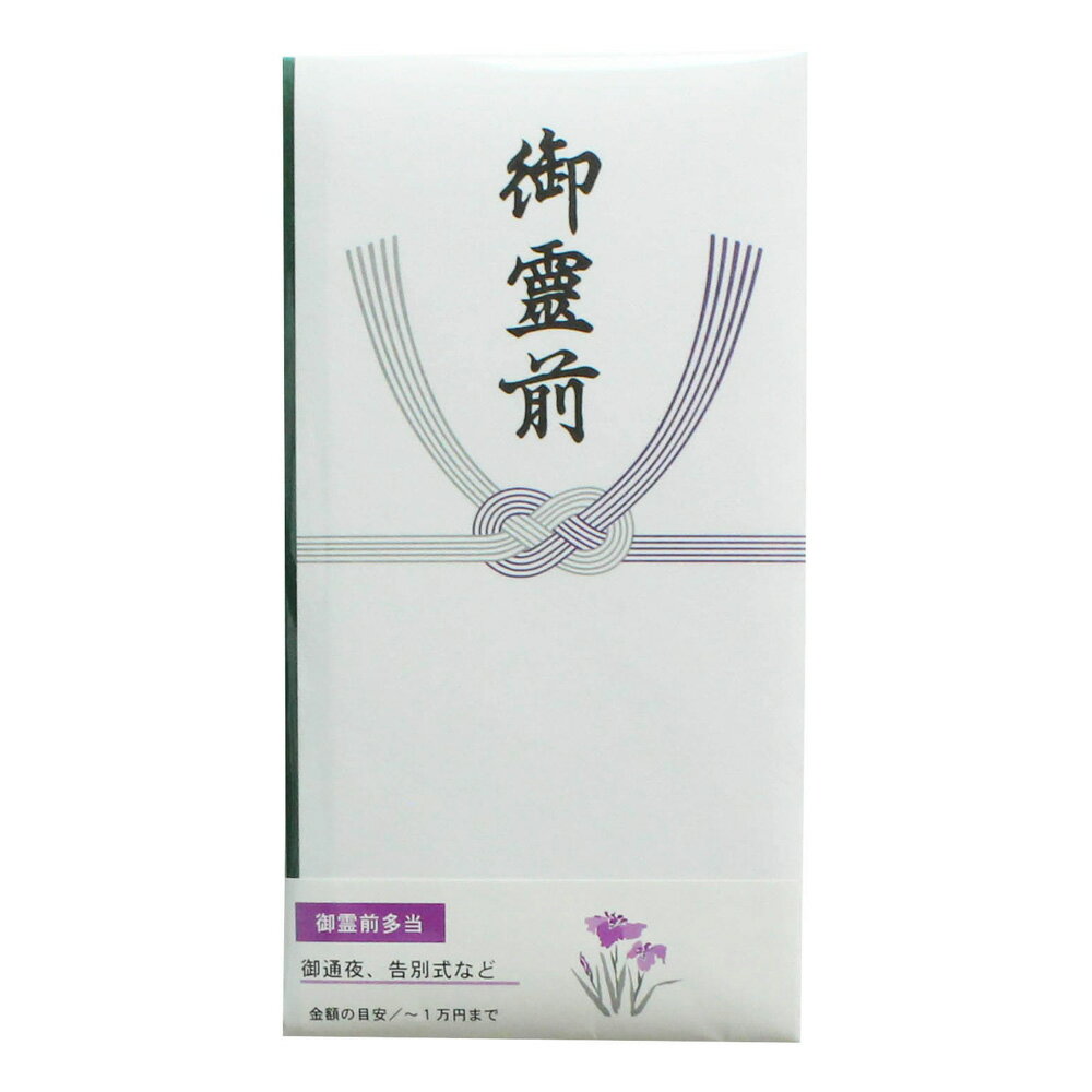 キングコーポレーション 印刷多当 御霊前 中袋付き