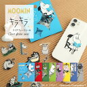 ワールドクラフト ムーミン キラキラ フレークシール【全8種】シール かわいい 可愛い 手帳 デコレーション 手紙 プレゼント ラッピング タグ 金箔 透明 キャラクター