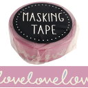 ワールドクラフト マスキングテープ 15mm Love 1個 幅15mm×長さ7m WC396242