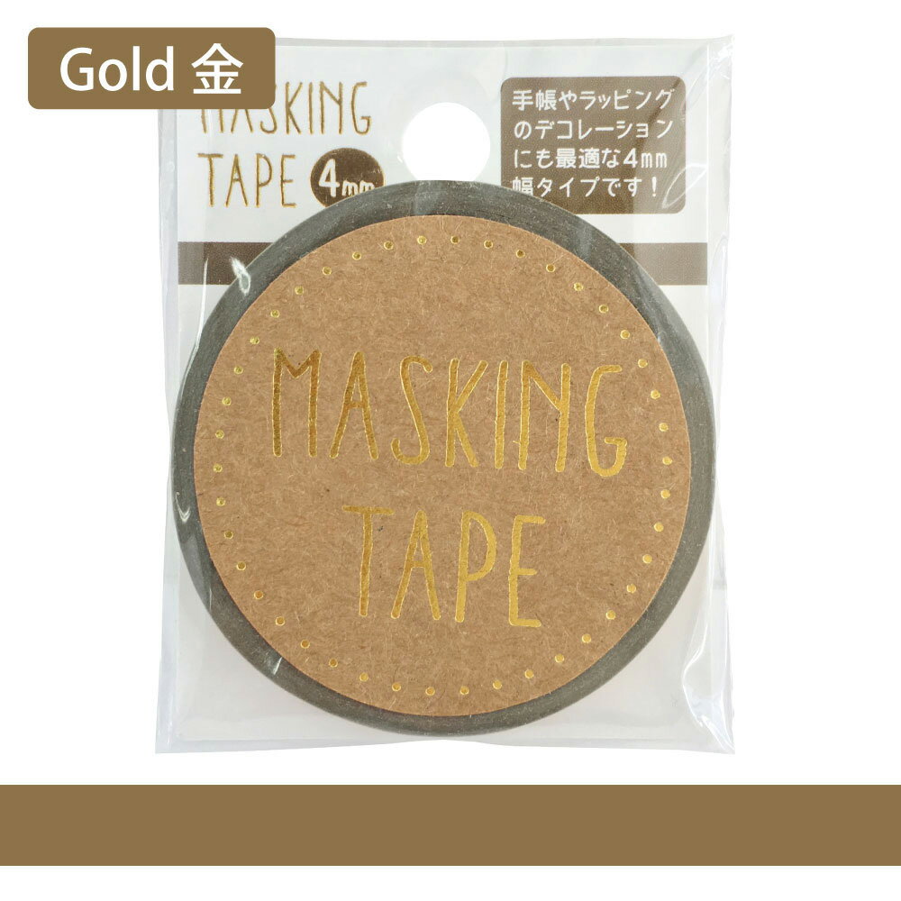 ワールドクラフト マスキングテープ 4mm Gold 1個 ゴールド 幅4mm×長さ7m WC396419