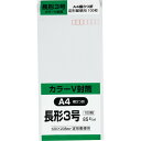 キングコーポレーション 長形3号封筒 100枚 色クラフト(Vカラー) 85g 郵便枠付き スミ貼 スカイ 120×235mm N3RC85SB