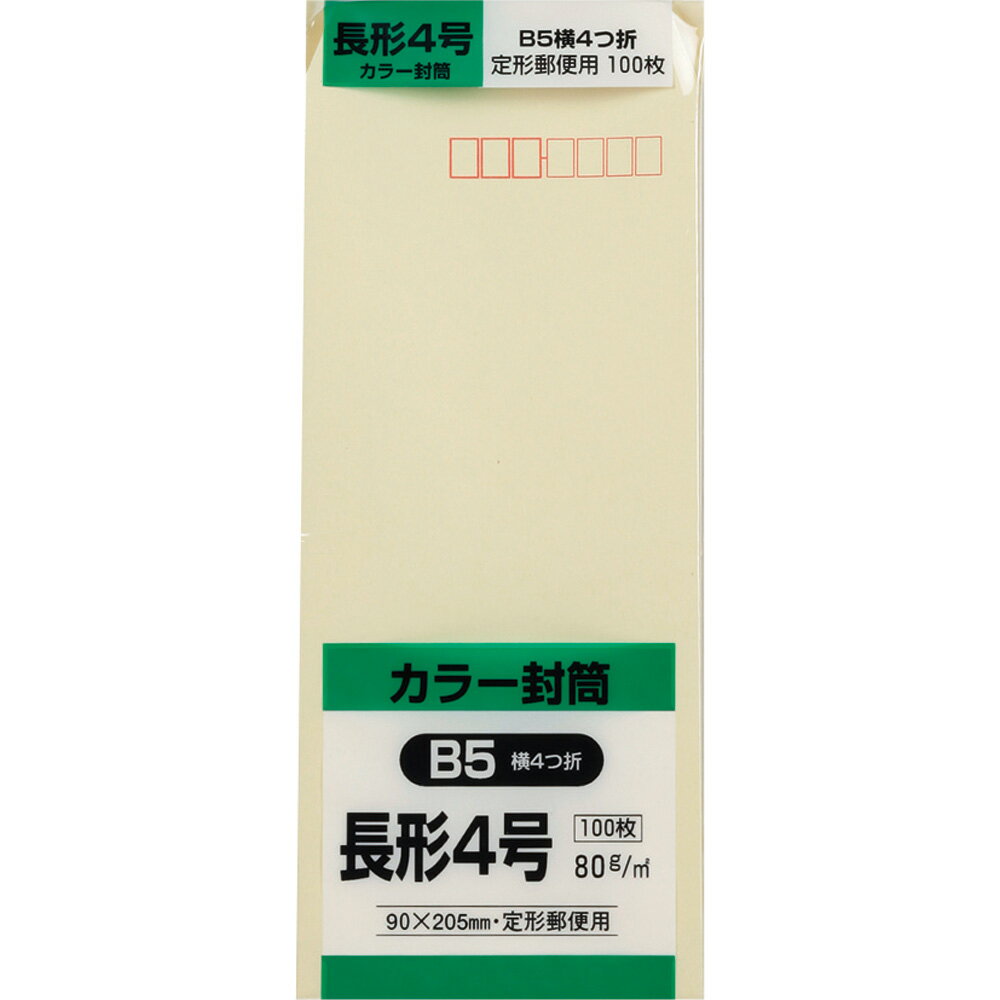 8 inches X 3.5 inches - キングコーポレーション 長形4号封筒 100枚 Hiソフトカラー 80g 郵便枠付き スミ貼 クリーム 90×205mm N4S80C