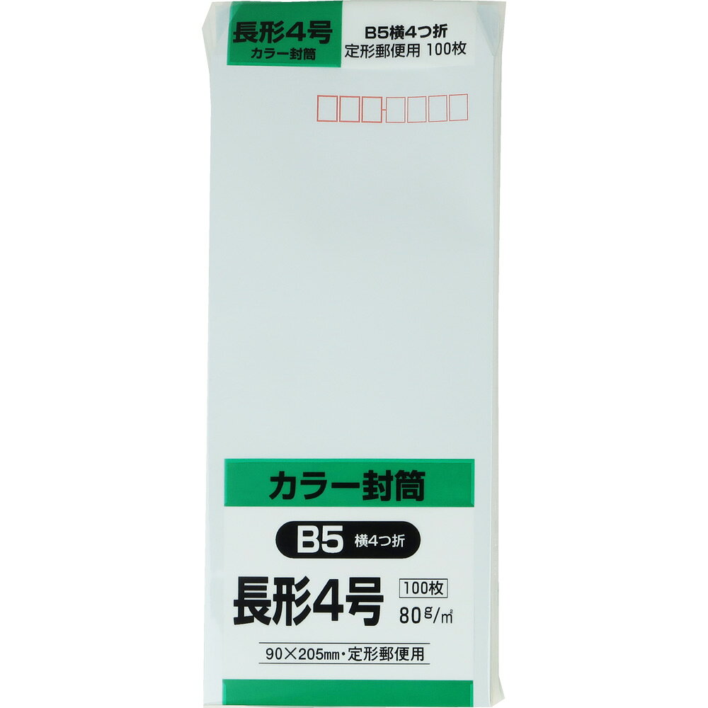 樂天商城 - キングコーポレーション 長形4号封筒 100枚 Hiソフトカラー 80g 郵便枠付き スミ貼 スカイ 90×205mm N4S80KB