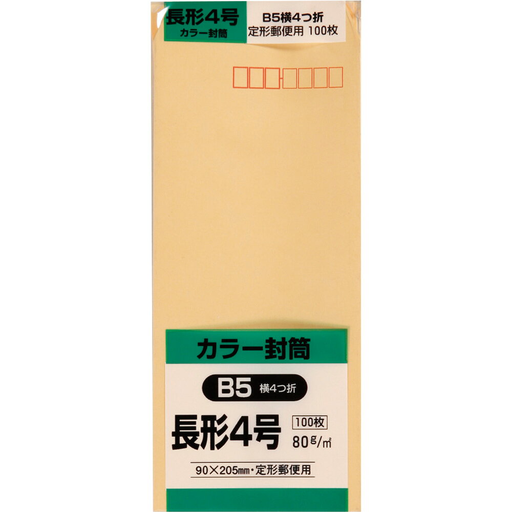 樂天商城 - キングコーポレーション 長形4号封筒 100枚 Hiソフトカラー 80g 郵便枠付き スミ貼 オレンジ 90×205mm N4S80OR