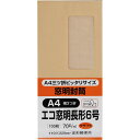 キングコーポレーション 長形6号封筒 100枚 クラフト(オリンパス) 70g 窓付き 郵便枠なし センター貼 テープ付 茶 110×220mm N6KGM70Q