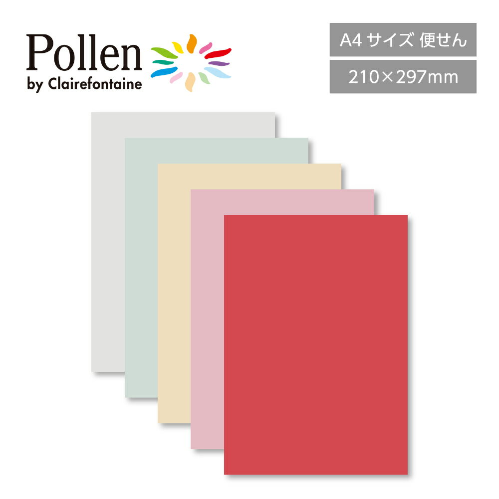 クレールフォンテーヌ ポレン Pollen A4ペーパー 便せん 50枚 120g 210 297mm便箋 メッセージカード グリーティングカード 無地 カラー レターセット レター 大人 おしゃれ シンプル かわいい …