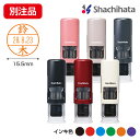 シヤチハタ データーネームEX 15号 キャップレス式【別注】XGL-CL15Cシャチハタ Shachihata 日付印 日付スタンプ 日付はんこ データネーム デート印 データ印 データー印 印鑑 はんこ スタンプ オーダー キャップレス