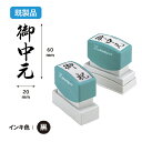 シヤチハタ 贈答用スタンプ ハンコ はんこ 判子 浸透印 事務用品 文具 文房具 ビジネス シヤチハタ シャチハタ しゃちはた Shachihata Xstamper Xスタンパー ビジネス印 認印 御中元 御歳暮 御見舞 内祝 粗品 賞品 記念品 御年賀 御供物 御霊前 賞 御礼 寿