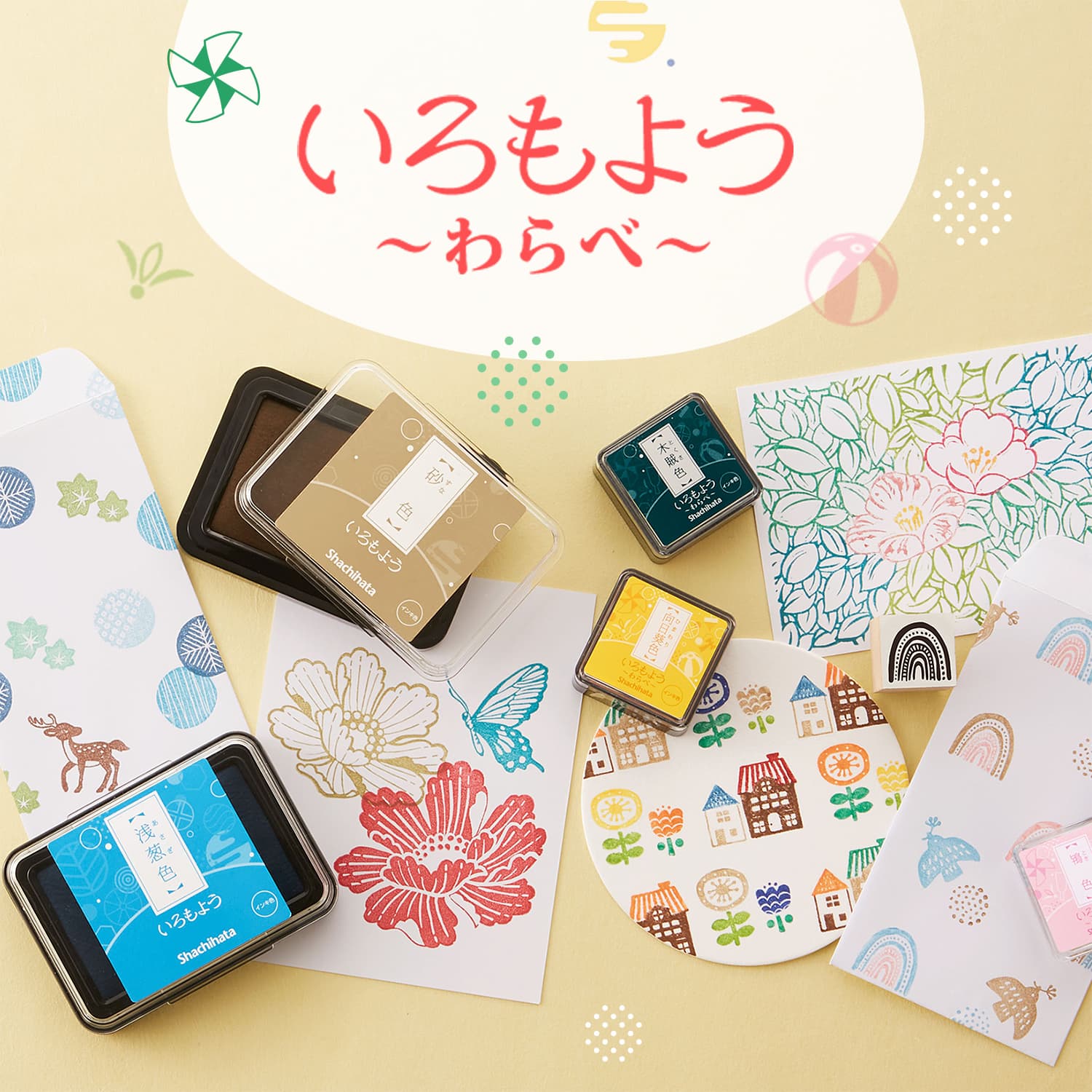 シヤチハタ いろもよう わらべシャチハタ Shachihata スタンプパッド スタンプ台 スタンプ カラー インク 油性 耐水 速乾 手帳 メモ 赤 橙 緑 黄緑 青 水色 紫 茶 栗色 銀 灰色 黒 墨色 桃色 紅色 牡丹色 山吹色 朽葉色 松葉色 常磐色 浅葱色 瑠璃色 菖蒲色 銀鼠色