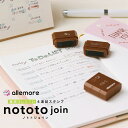 シヤチハタ nototojoin ノトトジョインシャチハタ Shachihata 判子 はんこ ハンコ スタンプ かわいい 可愛い 手帳 ふせん 付箋 日記 メ...